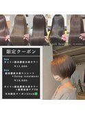 ショート指名！くせ毛や困った髪質の専門 director寺内
