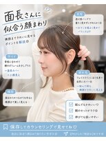 イヴォーク トーキョー(EVOKE TOKYO)&nbsp;ミディアムレイヤー/レイヤーボブ/顔周り/髪質改善/レイヤー