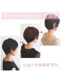 【WILLOW京橋/都島】ショートからボブへ