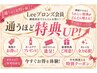 【ブリーチ/縮毛矯正】3h以上ブロンズ会員特典