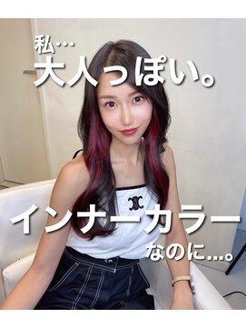 マティス 表参道(matiz) 20代30代大人インナーカラーハイトーンカラーレイヤーカット