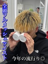 ルースト 心斎橋店(ROOST)&nbsp;MEN’S HAIR/波巻ツイストスパイラル/フェザーパーマ/メッシュ