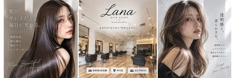 ラナ ナカガワ(Lana NAKAGAWA)のサロンヘッダー