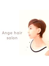 アンジヘアサロン(Ange hair salon)