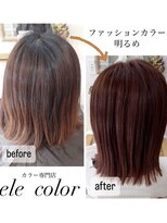 エレカラー(ele color)&nbsp;ファッションカラー、オシャレ染め