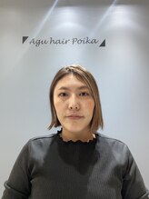 アグ ヘアー ポイカ 古河旭町店(Agu hair Poika) NISHIGUTI 