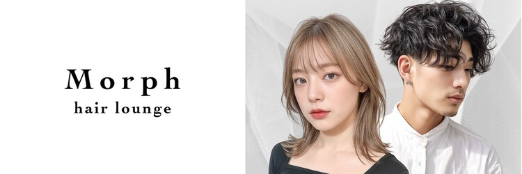 モルフ 名取美田園店(Morph)のサロンヘッダー