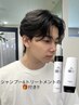 【プレゼント付き】ダメージレスダウンパーマ＋カット