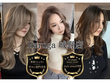 ラルガ 城野店(Raruga)の写真