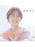 【平日/学割U24】カット+ケアカラー