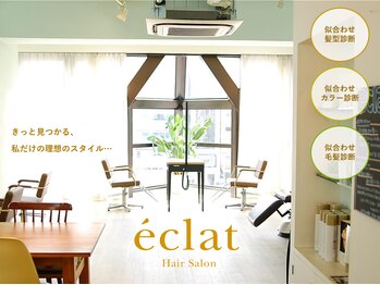eclat 【エクラ】