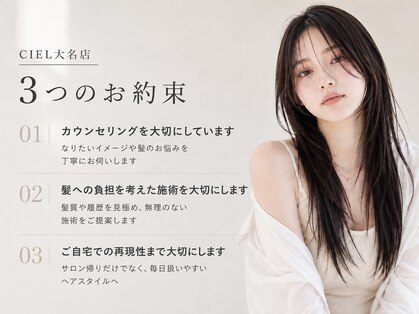 シエル 大名店(CIEL)の写真