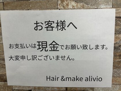 アリビオ(alivio)の写真