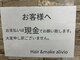 アリビオ(alivio)の写真
