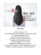 「ヘアエステ」ハーブマジック使用の美容予防で頭皮と毛根をエイジング！