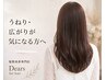 【2回目以降の方】　髪質改善ストレートエステ　（カットなし）