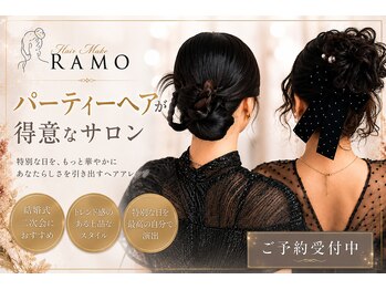 ラモ(RAMO)の写真/［北新地/西梅田］経験豊富なスタッフが施術するヘアセット/着付けの専門店！ヘアセット初回￥1800～