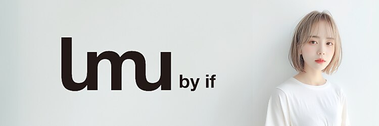 リミュー バイ イフ(lmu by if)のサロンヘッダー