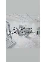 ジェントル(GENTLE)&nbsp;スパイラルパーマ