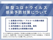 髪師 風ー雅の雰囲気（コロナ対策◎です。一席ごとに壁があり隣とは分けられています。）