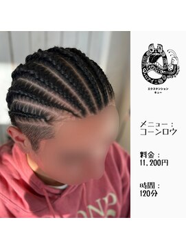 エクステンション キュー(extension Q) コーンロウ