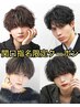 [関口限定]カット＋特殊ケア剤入カラーorパーマor部分縮毛￥15000
