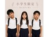 カット/小学生(小学生以下対象外)