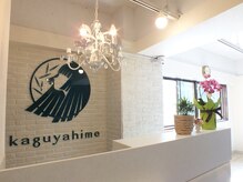 カグヤヒメ(kaguyahime)の雰囲気（予約殺到♪今注目の人気サロンSourireの系列店☆）