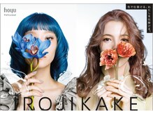 リームヘアー(Lieam hair)の雰囲気（最新ブリーチ専用カラー《IROJIKAKE》あなた好みのカラーに♪）