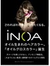 再来【艶感UP】INOAオイルグロスカラー＋カット＋イオグスTR￥12100