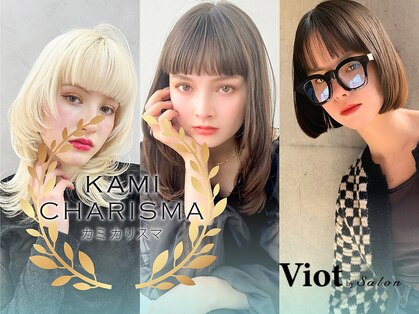 ヴィオットバイサロン(Viot by Salon)の写真