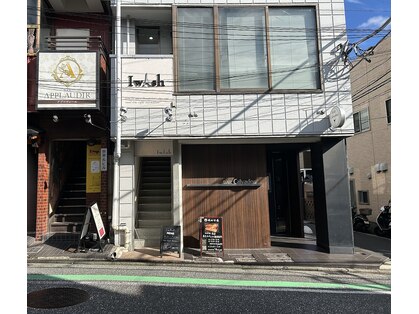 イワッシュ 白楽駅店(IwAsh)の写真