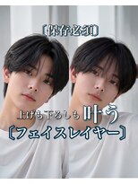 ナチュラル 渋谷(NATURAL) フェイスレイヤー×ラウンドマッシュ