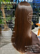 アース 若葉台店(EARTH)&nbsp;初めての縮毛矯正も、髪の履歴を見ながら自然なまとまりへ。