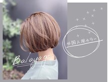 ☆Shine hair blend二子玉川のこだわり☆