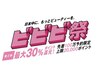 【夏だけの特別価格♪】BIGAMIストレート＋カット＋カラー＋超音波サービス