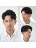 【ご新規様限定】メンズカットコース10%OFF+パーマ 13046円~