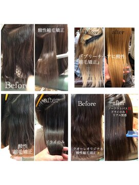 クオーレ(CUORE) ウルツヤ酸性縮毛矯正