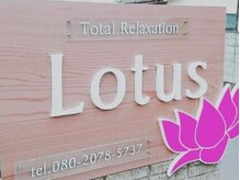 ロータス(Lotus)の雰囲気（こちらの看板が目印です◎）