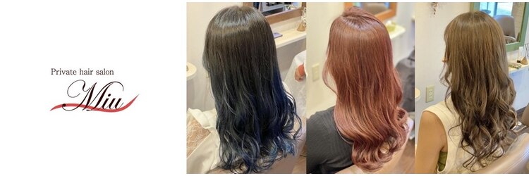 ミュウ(Private hair salon Miu)のサロンヘッダー