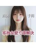 最新！new！！髪質改善トリートメント【零秒女神】特別価格3500円（＋税）