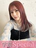 【5,6月限定】学割U24★似合わせカット＋透明感カラー+クイックTR  ￥8624