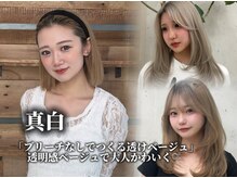 《ましろ》ロングレイヤー×ベージュカラーダブルカラーでつくる透明感カラー[レイヤー/ロング/福岡/天神 ]