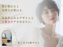睡蓮 平井店