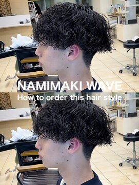 テラス(Terrace by Relato) 波巻きスパイラルマッシュパーマ赤羽メンズカットパーマ美容室