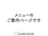↓↓デザインパーマ・メンズパーマは下からお選びください☆↓↓