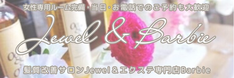 ジュエル アンド バービー(Jewel&Barbie)のサロンヘッダー