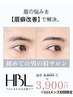 【U23限定！メンズ初回HBL】清潔感アップ眉｜第一印象が変わる自然眉 ￥3,900