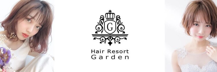 ヘアーリゾートガーデン 南柏店(Hair Resort Garden)のサロンヘッダー