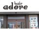 ヘアーアドレ(hair adore)の写真